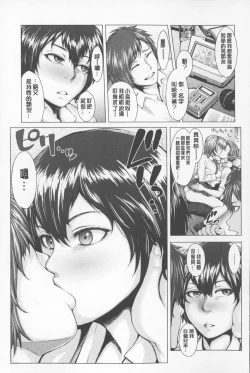 Page 148 of Se Syun Sakari | 青春期做很大