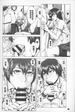 Page 155 of Se Syun Sakari | 青春期做很大