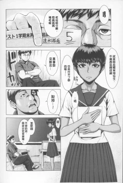 Page 167 of Se Syun Sakari | 青春期做很大