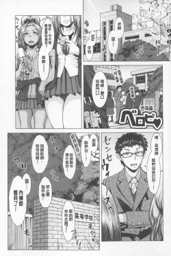 Page 192 of Se Syun Sakari | 青春期做很大