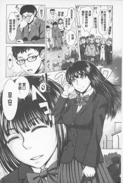 Page 193 of Se Syun Sakari | 青春期做很大