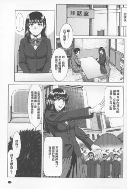 Page 196 of Se Syun Sakari | 青春期做很大