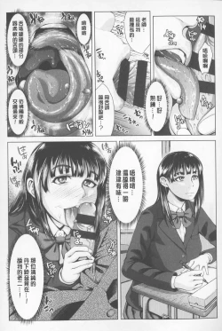 Page 199 of Se Syun Sakari | 青春期做很大