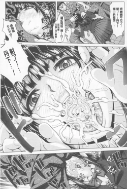 Page 200 of Se Syun Sakari | 青春期做很大