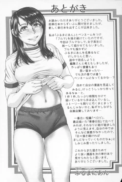 Page 216 of Se Syun Sakari | 青春期做很大