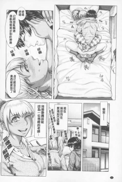 Page 25 of Se Syun Sakari | 青春期做很大