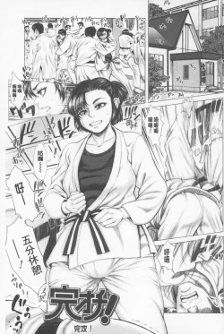 Page 26 of Se Syun Sakari | 青春期做很大