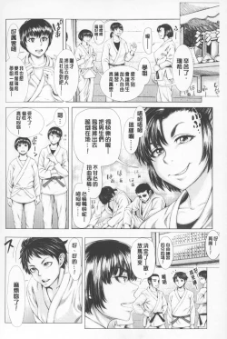 Page 27 of Se Syun Sakari | 青春期做很大