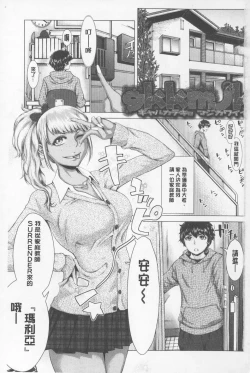 Page 2 of Se Syun Sakari | 青春期做很大