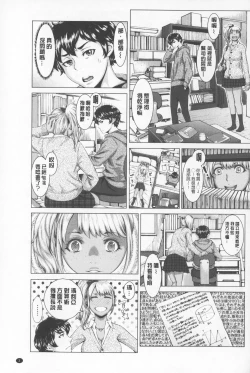 Page 4 of Se Syun Sakari | 青春期做很大