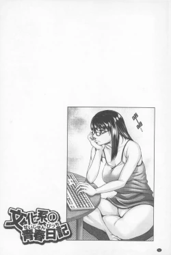 Page 53 of Se Syun Sakari | 青春期做很大