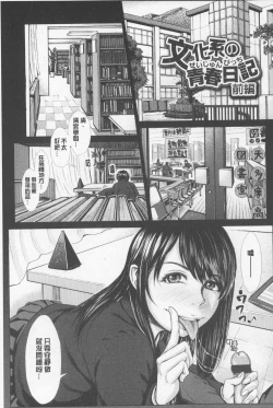 Page 54 of Se Syun Sakari | 青春期做很大