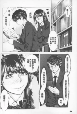 Page 59 of Se Syun Sakari | 青春期做很大