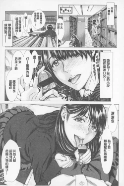 Page 61 of Se Syun Sakari | 青春期做很大