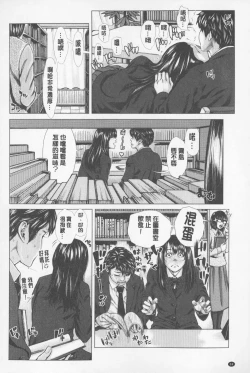Page 65 of Se Syun Sakari | 青春期做很大