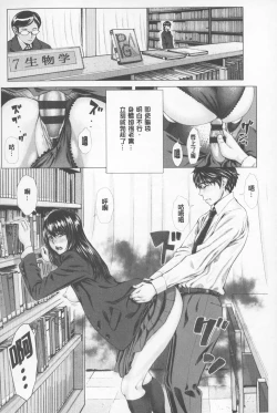 Page 67 of Se Syun Sakari | 青春期做很大