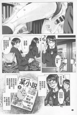 Page 75 of Se Syun Sakari | 青春期做很大