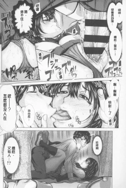 Page 91 of Se Syun Sakari | 青春期做很大