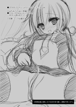 Page 21 of Satsuki-chan to Ichaicha Shitai!