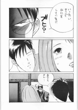 Page 34 of Yaen SPECIAL