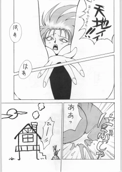 Page 4 of Yaen SPECIAL