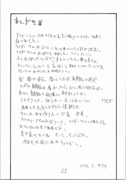 Page 24 of Oshougatsu