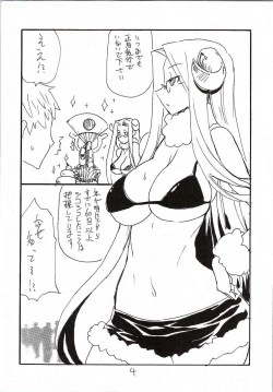 Page 3 of Oshougatsu