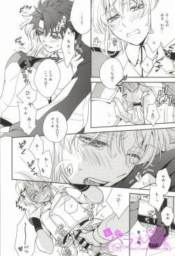 Page 13 of Nice Ba Coupling!