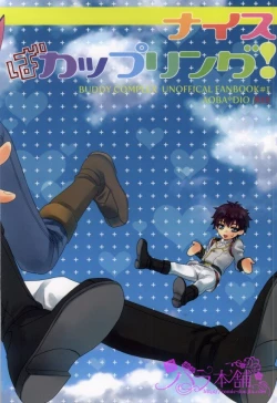 Page 22 of Nice Ba Coupling!