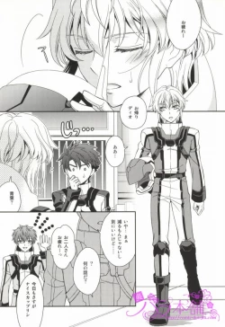 Page 2 of Nice Ba Coupling!