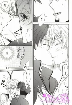 Page 8 of Nice Ba Coupling!