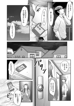 Page 10 of Boshi no Susume - The advice of the mother and child Ch. 15