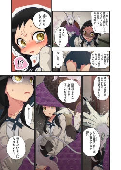 Page 21 of Onaka ni Ippai, Ayakashi no Tane
