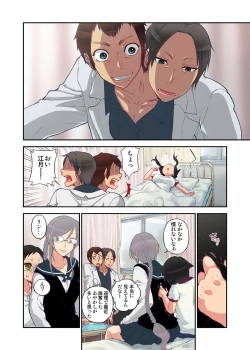 Page 17 of Onaka ni Ippai, Ayakashi no Tane 3