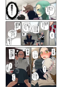 Page 21 of Onaka ni Ippai, Ayakashi no Tane 4