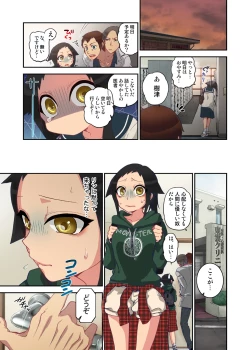 Page 22 of Onaka ni Ippai, Ayakashi no Tane 4