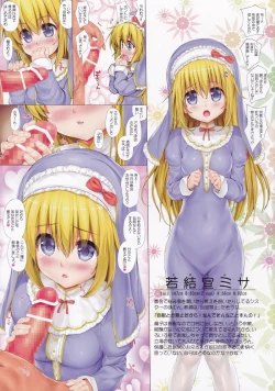 Page 3 of Shishunki no Sister wa Moteamashiteru kara Otokonoko o Manabitai♥