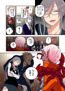 Page 13 of Onaka ni Ippai, Ayakashi no Tane 5