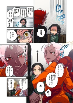 Page 6 of Onaka ni Ippai, Ayakashi no Tane 5