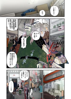 Page 8 of Onaka ni Ippai, Ayakashi no Tane 5
