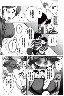 Page 119 of SUKIDAYO.