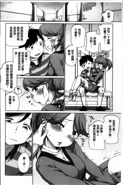 Page 123 of SUKIDAYO.