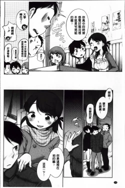 Page 135 of SUKIDAYO.