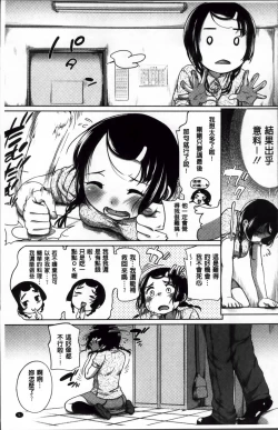 Page 14 of SUKIDAYO.