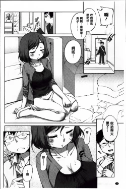 Page 157 of SUKIDAYO.