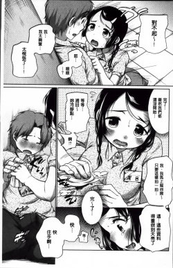 Page 16 of SUKIDAYO.