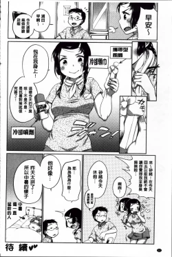 Page 61 of SUKIDAYO.