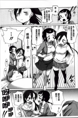 Page 64 of SUKIDAYO.