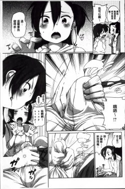 Page 66 of SUKIDAYO.