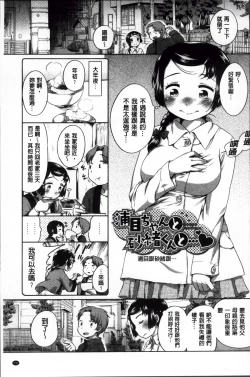 Page 82 of SUKIDAYO.